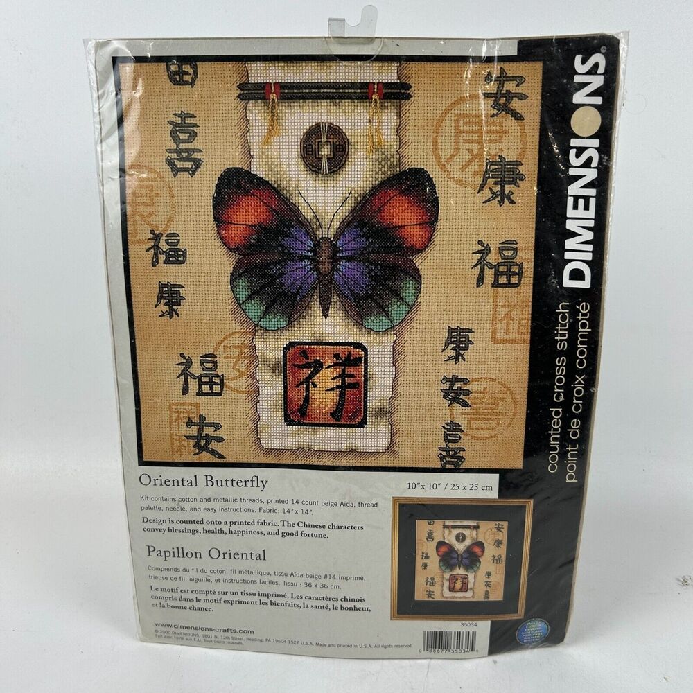 Vintage Dimensions 35034‎ "Oriental Butterfly" Counted Cross Stitch Kit 10"x10"